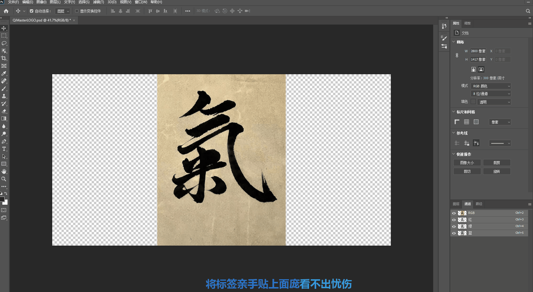 ps通道抠图法.gif